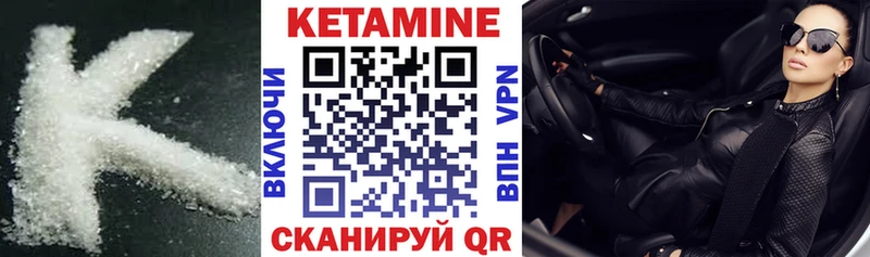 дарнет шоп Орск КЕТАМИН VHQ